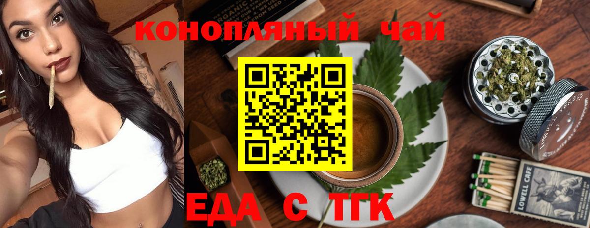 Печенье с ТГК конопля  Вход с VPN  Бирск 