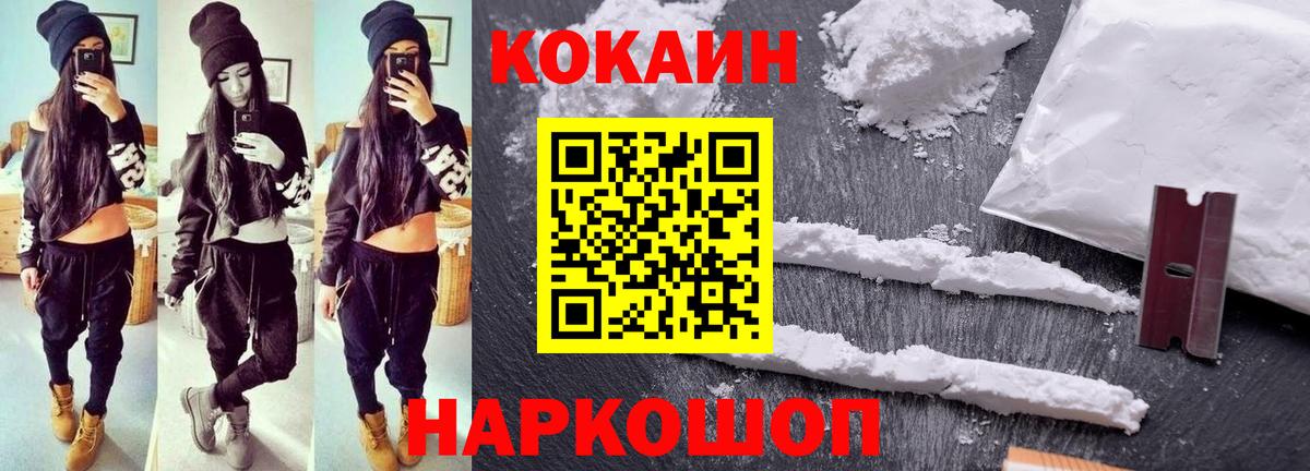 Cocaine VHQ Бирск