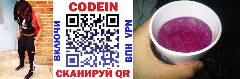 Codein Purple Drank  Бирск 
