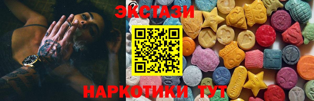 Ecstasy ешки Бирск