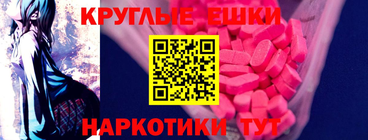 Ecstasy  Экстази ешки  Бирск  Вход с VPN  hydra ссылки  Ecstasy бентли 