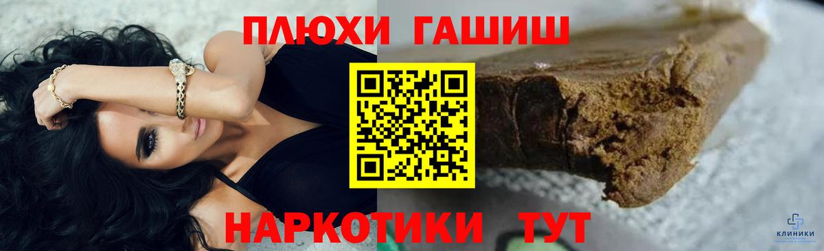 Бирск  ГАШ гашик  Гашиш Premium  Вход с VPN 