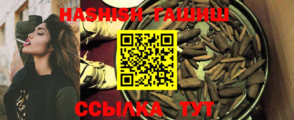 ГАШ индика сатива Бирск