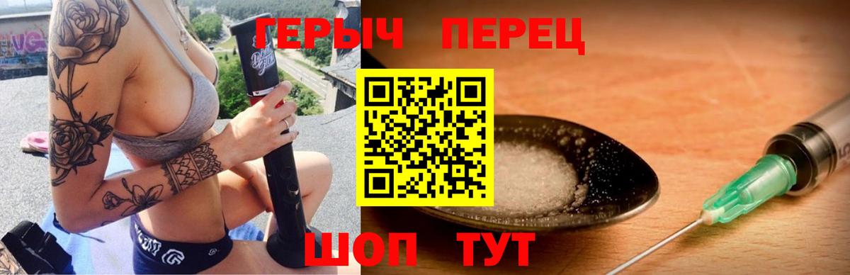 Бирск  Героин VHQ  Героин  Вход с VPN 