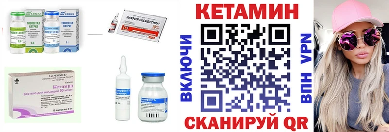 Кетамин ketamine  наркошоп  Бирск 