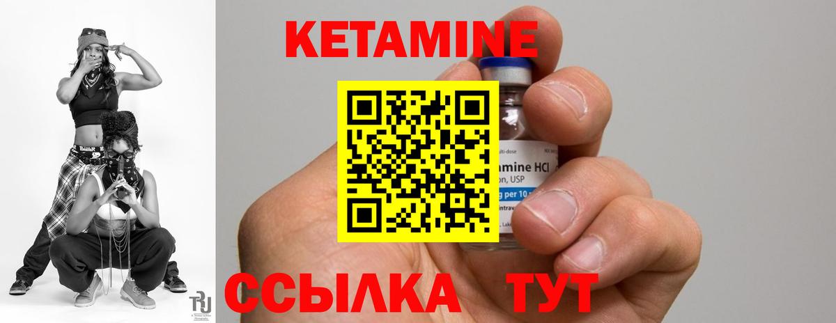 Кетамин ketamine  Вход с VPN  Бирск  КЕТАМИН ketamine 