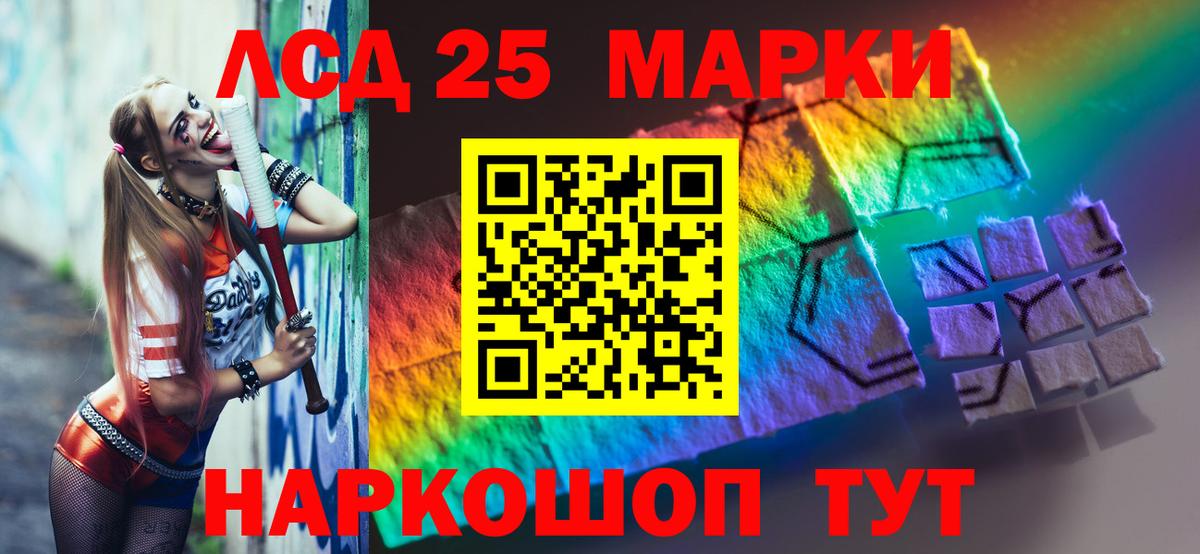 ЛСД экстази кислота Бирск