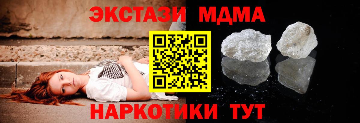 MDMA Molly  Вход с VPN  MDMA молли  Бирск 