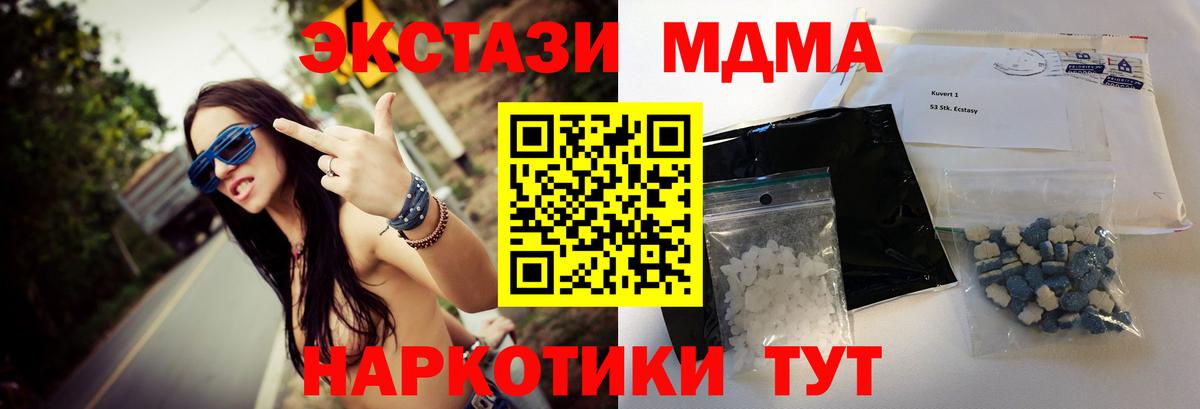 МДМА молли Бирск