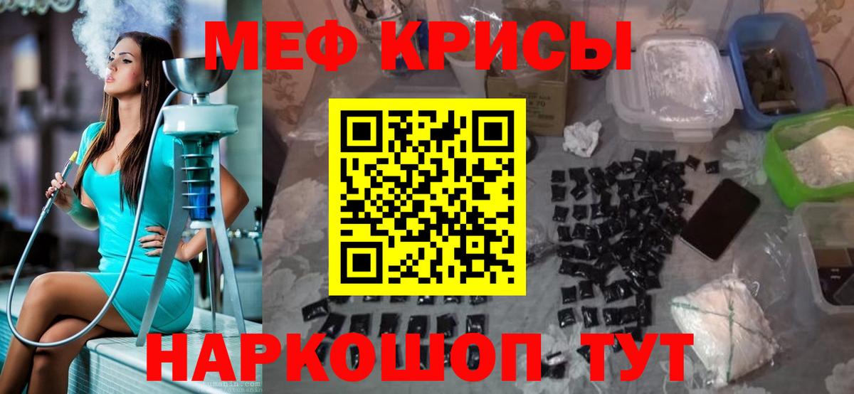 МЯУ-МЯУ кристаллы  Меф  Мефедрон  Меф мука  Бирск  Вход с VPN 