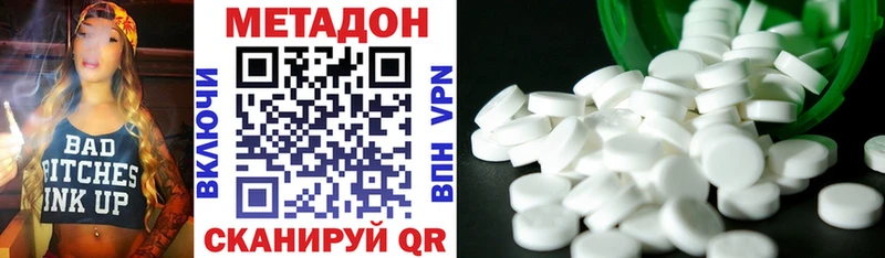 Метадон VHQ  blacksprut как войти  Бирск 