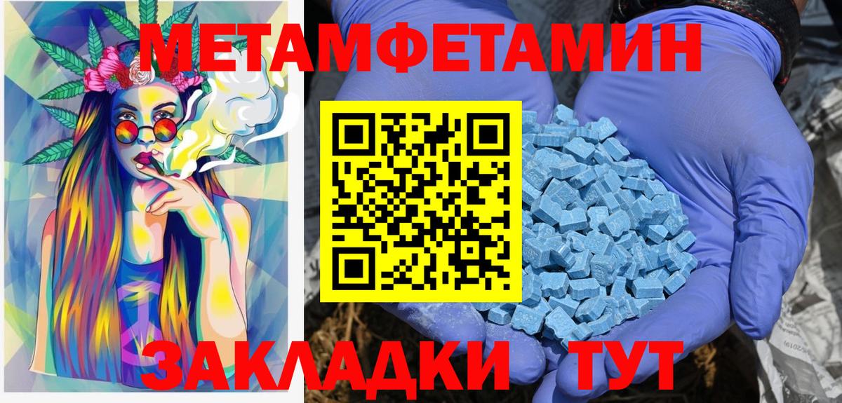 Бирск  Первитин Methamphetamine  Вход с VPN 