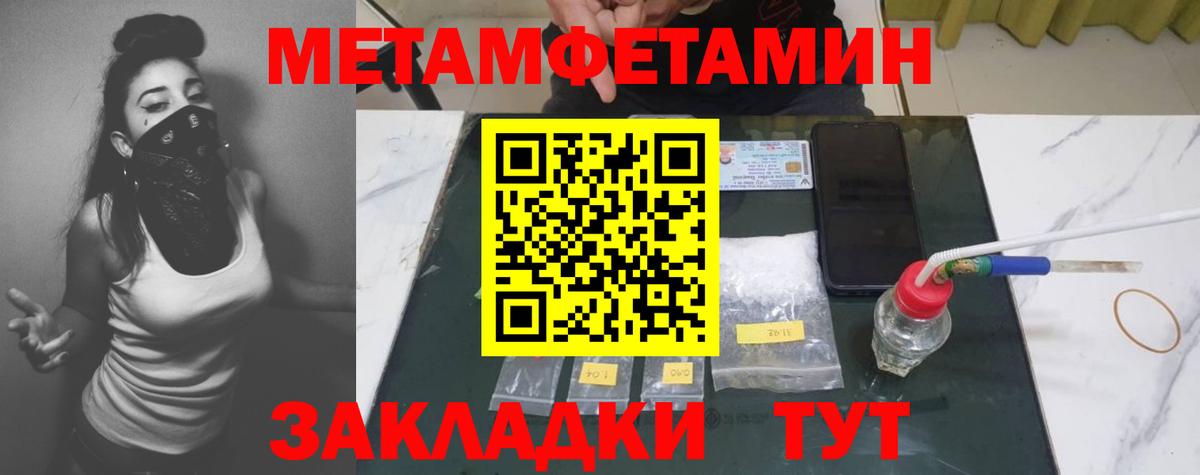 Первитин кристалл Бирск