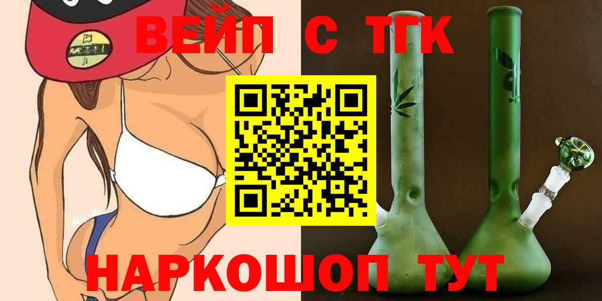 Дистиллят ТГК Wax Бирск