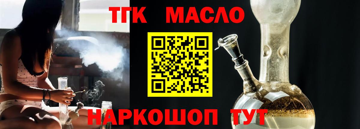 ТГК концентрат  Вход с VPN  Дистиллят ТГК Wax  Бирск 