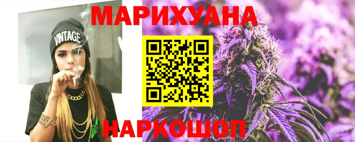 Бошки Шишки сатива Бирск